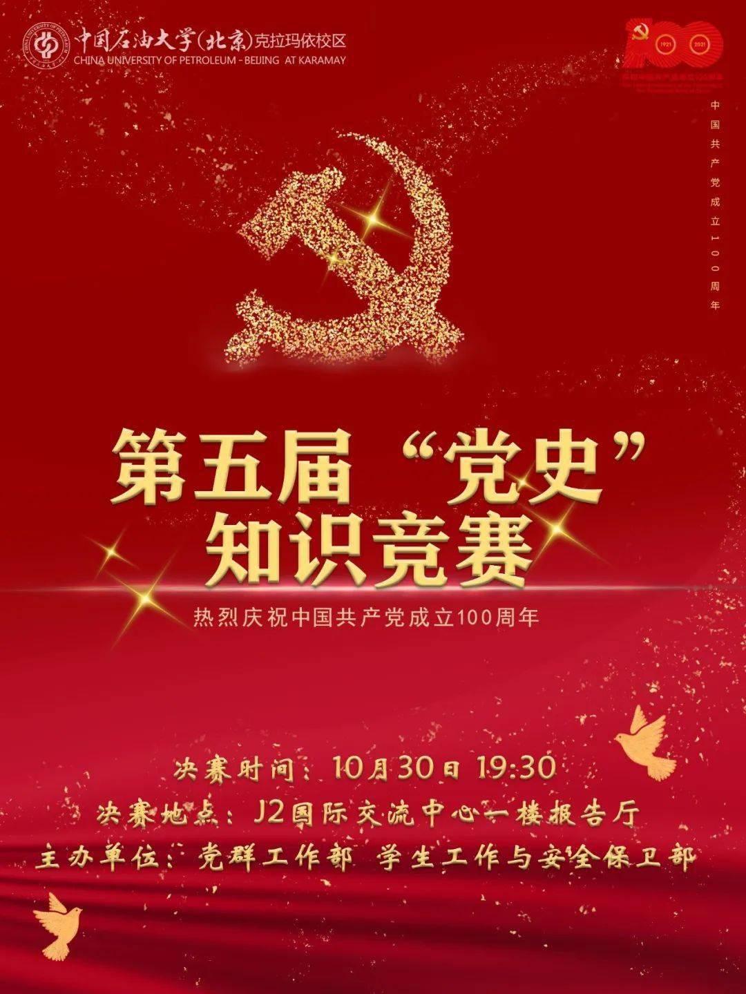 万众狂欢
